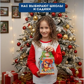 Новогодний сладкий подарок Moroz.ru Черничка 1000 г (с брелком)