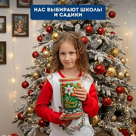 Новогодний сладкий подарок Зимнее настроение Туба 1000 грамм, K096