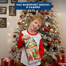 Новогодний сладкий подарок Резиденция праздника Картон 1200 грамм, K099