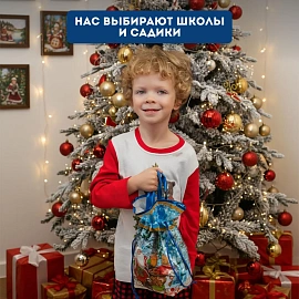 Новогодний сладкий подарок Мешочек радости Мешок 1000 грамм, K101