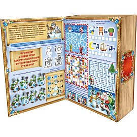 Новогодний сладкий подарок Книга новогодних приключ. снеговика 500гр,А25110