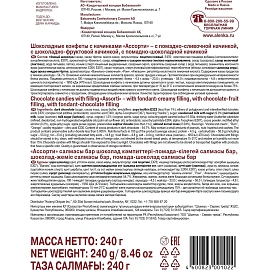 Конфеты Букеты Бабаевские ассорти, 240г