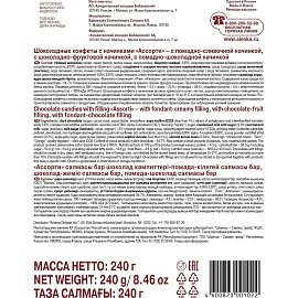 Конфеты Букеты Бабаевские ассорти, 240г