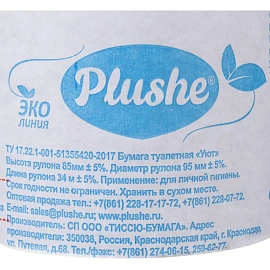Бумага туалетная Plushe Уют 1-слойная серая без втулки (48 рулонов в упаковке)