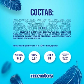Жевательная резинка Mentos Pure Fresh Свежая мята 100 г