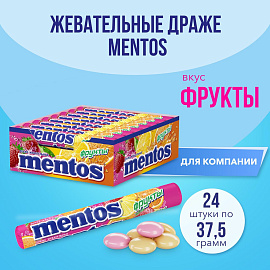 Драже жевательное Mentos Фрукты, 37,5гx24шт/уп фото Драже жевательное Mentos Фрукты, 37,5гx24шт/уп