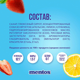 Драже жевательное Mentos Фрукты, 37,5гx24шт/уп фото Драже жевательное Mentos Фрукты, 37,5гx24шт/уп