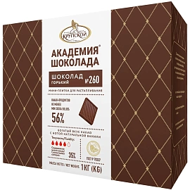 Шоколад Академия шоколада №260, горький, 56% какао, 1кг/уп