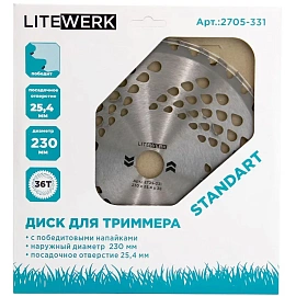 Нож зубчатый (диск) для триммера LiteWerk 230х25.4х36 Standart (2705-331)