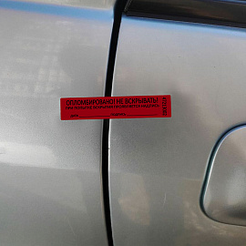 Пломбы самоклеящиеся номерные, КОМПЛЕКТ 1000 шт. (рулон), длина 100 мм, ширина 20 мм, КРАСНЫЕ, 609664