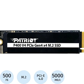 SSD накопитель Patriot P400 V4 500GB M.2 PCIe4.0x4(P400VP500GM28H)
