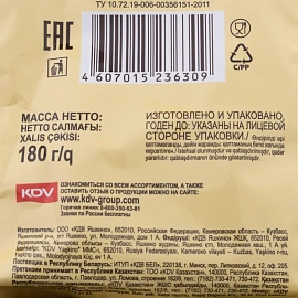 Круасcаны мини Яшкино с шоколадным кремом 180 г (8 штук в упаковке)