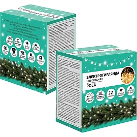 Электрогирлянда новогодняя Роса 200 LED ламп, длина 2000 cм,  арт.91911