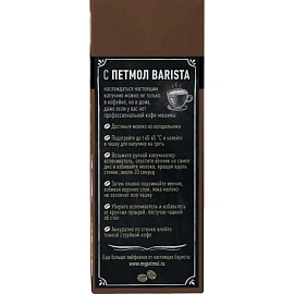 Молоко для капучино Петмол ультрапастеризованное 3.2% 1 л