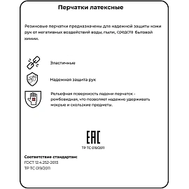 Перчатки латексные жёлтые (размер 9, L, 10 пар в упаковке)