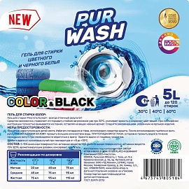 Гель для стирки Цветного и Черного белья PURWASH 5л
