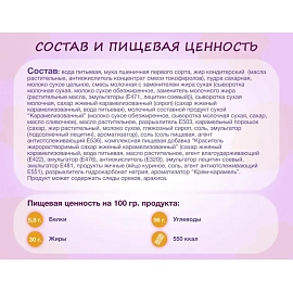 Вафли Му и Ну Сладонеж карамельные с молочной начинкой, 70гx12шт/уп