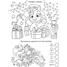 Наклейка НГ оконное украшение с раскраской Милая лошадка, 30х40см НН-3119