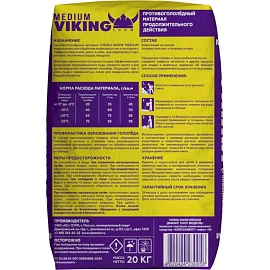Реагент противогололёдный VIKING SNOW MEDIUM 20 кг до -25С