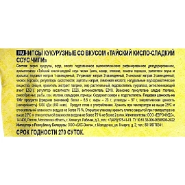 Чипсы Рара Nachos кукурузные со вкусом тайского кисло-сладкого соуса 150 г фото Чипсы Рара Nachos кукурузные со вкусом тайского кисло-сладкого соуса 150 г