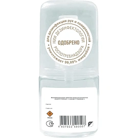 Антисептик кожный Alsoft R Premium 30 мл (содержание спирта 65%) фото Антисептик кожный Alsoft R Premium 30 мл (содержание спирта 65%)