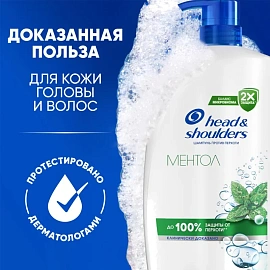Шампунь Head&Shoulders от перхоти Ментол 800мл фото Шампунь Head&Shoulders от перхоти Ментол 800мл
