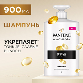 Шампунь Pantene Pro-V Густые и крепкие для тонких и повреждённых волос 900 мл
