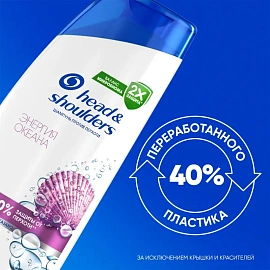 Шампунь Head&Shoulders  от перхоти Энергия Океана 360мл фото Шампунь Head&Shoulders  от перхоти Энергия Океана 360мл