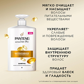 Шампунь Pantene Pro-V Интенсивное восстановление для окрашенных/тонких и повреждённых волос 900 мл