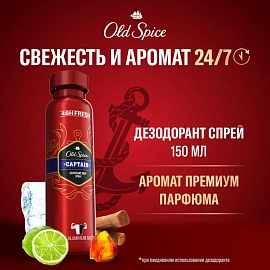 Дезодорант  OLD SPICE мужской аэрозольный  Captain 150мл