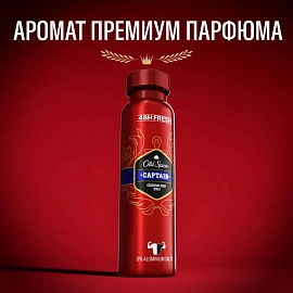 Дезодорант  OLD SPICE мужской аэрозольный  Captain 150мл