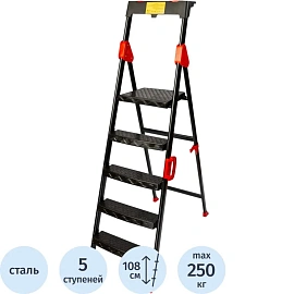 Стремянка стальная Perilla 5 ступеней (133505)
