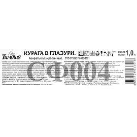 Конфеты шоколадные Тимоша Курага в глазури, 1кг