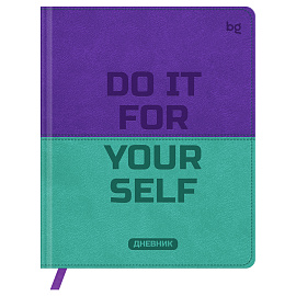 Дневник 1-11 кл. 48л. (твердый) BG "Double. Do it for yourself", иск. кожа, комбинирование материалов, тиснение, ляссе