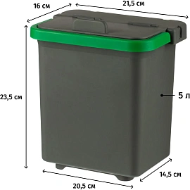 Ведро с крышкой Росмоп 5 л пластик серое/зелёная ручка (с мерной шкалой, ударопрочное)