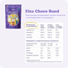 Какао Choco Bandс ELZA витаминами и кальцием растворимый 200г