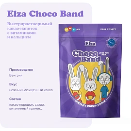 Какао Choco Bandс ELZA витаминами и кальцием растворимый 200г