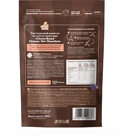 Горячий шоколад - пудинг Choco Band ELZA Creamy Hot Chocolate 200г