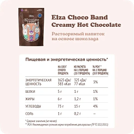Горячий шоколад - пудинг Choco Band ELZA Creamy Hot Chocolate 200г