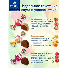 Конфеты Махеевъ с джемом клубника, малина, апельсин 1 кг