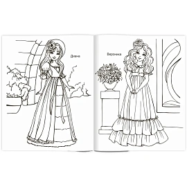 Раскраска Принцессы А4, набор 4шт, 9785912889653