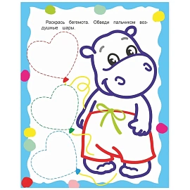 Раскраска серии Моя первая раскраска,набор  4шт, 9785912889684