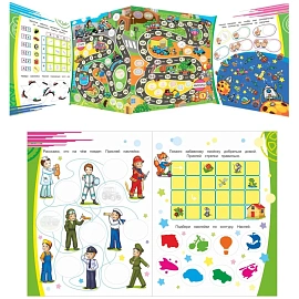 Раскраска серии Наклей и раскрась,набор  4шт, 9785912889691