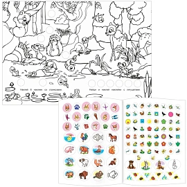 Раскраска серии Наклей и раскрась,набор  4шт, 9785912889691