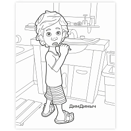 Раскраска Леда Фиксики серии Звездочка 260х200 8 страниц (4 штуки в упаковке)