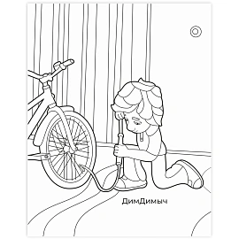 Раскраска Леда Фиксики серии Звездочка 260х200 8 страниц (4 штуки в упаковке)