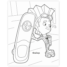 Раскраска Леда Фиксики серии Звездочка 260х200 8 страниц (4 штуки в упаковке)