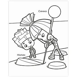 Раскраска Леда Фиксики серии Звездочка 260х200 8 страниц (4 штуки в упаковке)