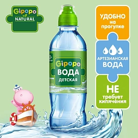 Вода детская питьевая GIPOPO негазированная ПЭТ 0,33 л