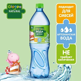Вода детская питьевая GIPOPO негазированная ПЭТ 1,5 л